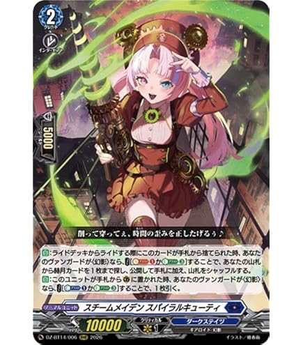 Amazon.co.jp: ヴァンガード 天輪飛翔 傲然の貴公子 フィランダ(RRR) D